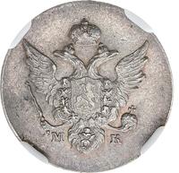 10 копеек 1809 года