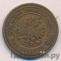 2 копейки 1895 года СПБ