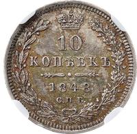 10 копеек 1848 года СПБ HI
