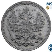 5 копеек 1882 года СПБ НФ