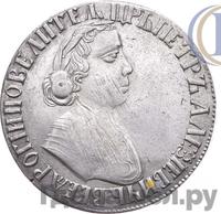 Полтина 1703 года