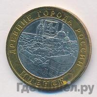 10 рублей 2005 года ММД