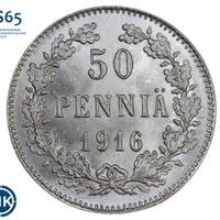 50 пенни 1916 года S Для Финляндии