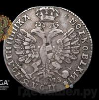 Полуполтинник 1707 года