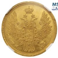 5 рублей 1856 года СПБ АГ