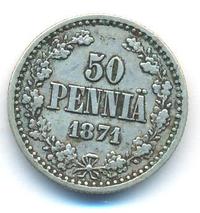 50 пенни 1871 года S Для Финляндии