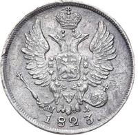 20 копеек 1823 года