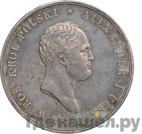 10 злотых 1820 года IВ Для Польши