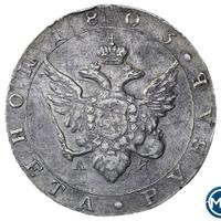 1 рубль 1803 года