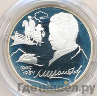 2 рубля 2005 года СПМД