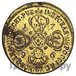 10 рублей 1796 года