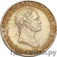 1 злотый 1829 года FH Для Польши