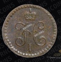 1/2 копейки 1841 года
