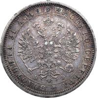 1 рубль 1881 года СПБ НФ