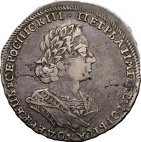 Полтина 1724 года