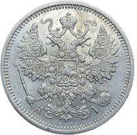 15 копеек 1872 года СПБ НI