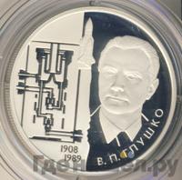 2 рубля 2008 года ММД