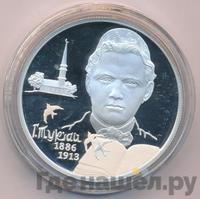 2 рубля 2016 года СПМД