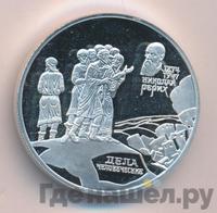 2 рубля 1999 года СПМД