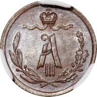 1/4 копейки 1890 года СПБ