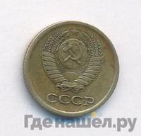 1 копейка 1965 года