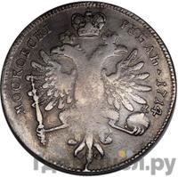 1 рубль 1714 года