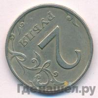 2 рубля 1997 года СПМД