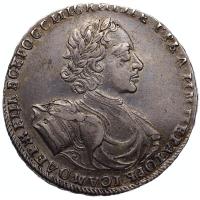 1 рубль 1722 года