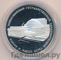 3 рубля 2005 года СПМД