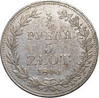 3/4 рубля - 5 злотых 1840 года