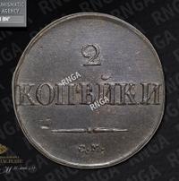 2 копейки 1831 года