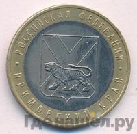 10 рублей 2006 года ММД