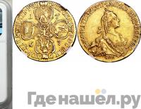 5 рублей 1767 года СПБ