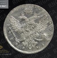 1 рубль 1738 года