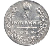 5 копеек 1813 года СПБ ПС
