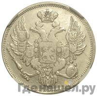 6 рублей 1829 года СПБ