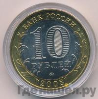 10 рублей 2008 года  Владимир