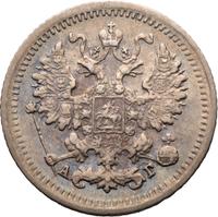 10 копеек 1898 года СПБ АГ