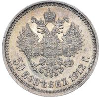 50 копеек 1912 года ЭБ