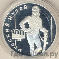 3 рубля 1998 года СПМД