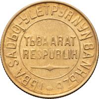 3 копейки 1934 года