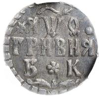 Гривна 1709 года