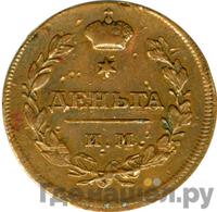 Деньга 1810 года