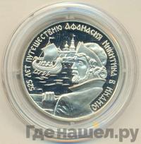 2 рубля 1997 года ММД