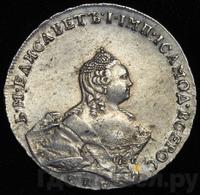 Полтина 1761 года