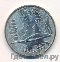 25 рублей 2014 года  Сочи 2014