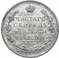 1 рубль 1829 года СПБ НГ