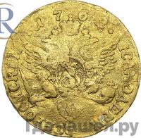 Червонец 1762 года