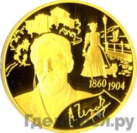 200 рублей 2010 года СПМД