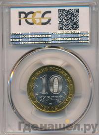 10 рублей 2005 года ММД